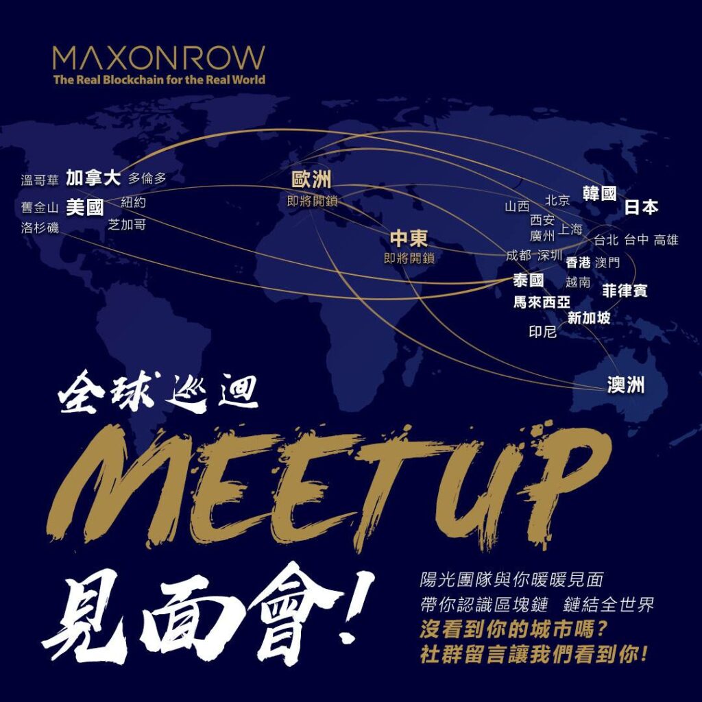 Maxonrow - Ad Banner for Global Meetups - Simplified Chinese